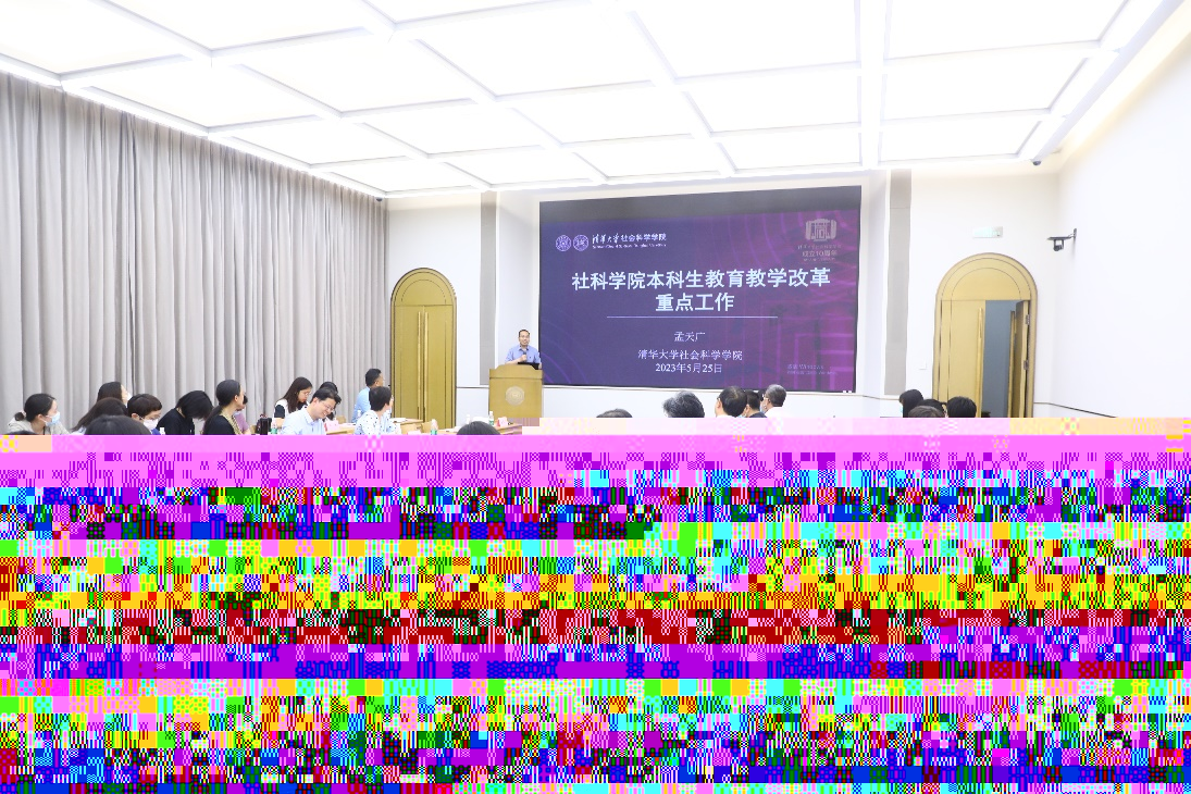 20230529-研讨会-社科-现场.jpg