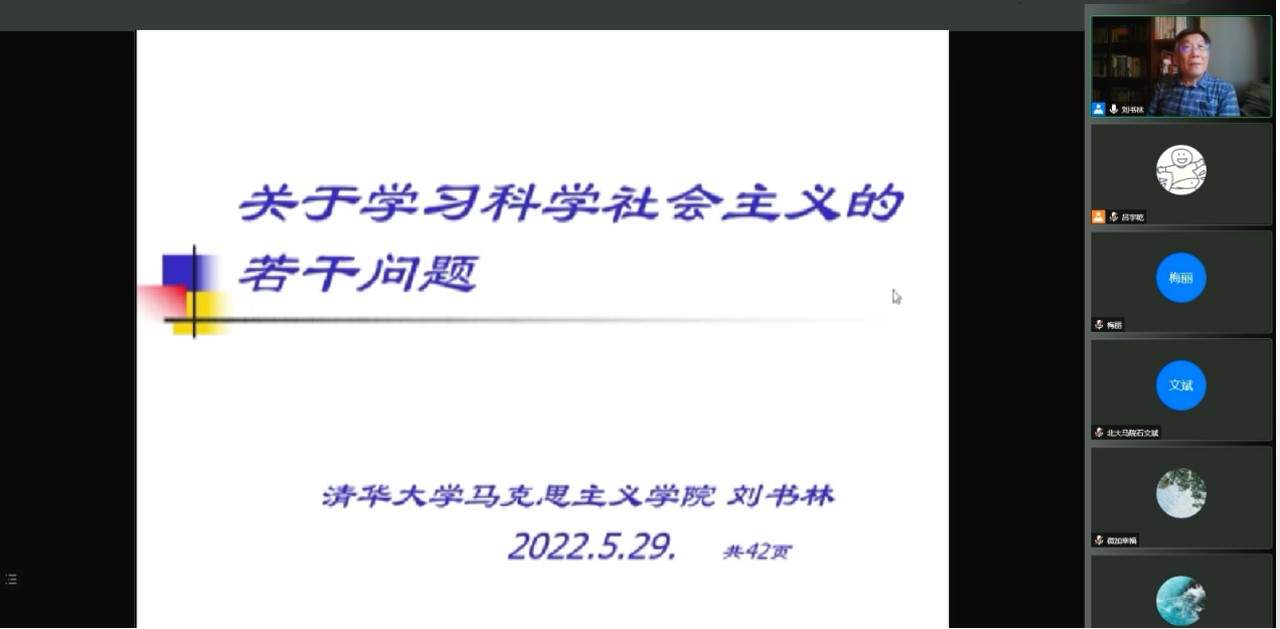 20220529-林枫计划讲座-吕宇乾-活动截图png