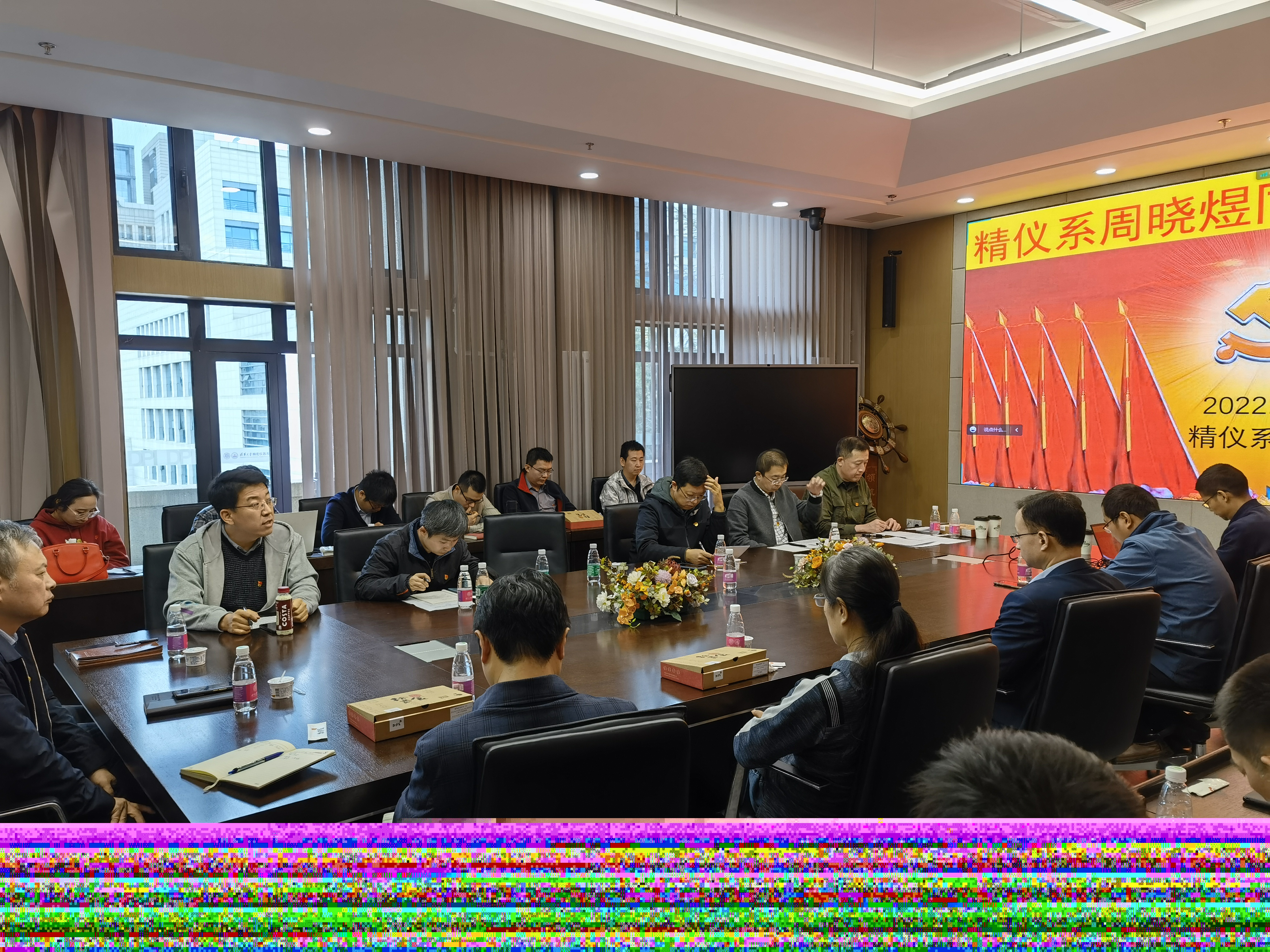 20221027-精仪系仪器所召开周晓煜副教授入党发展会-张建伟-发展会现场.jpg