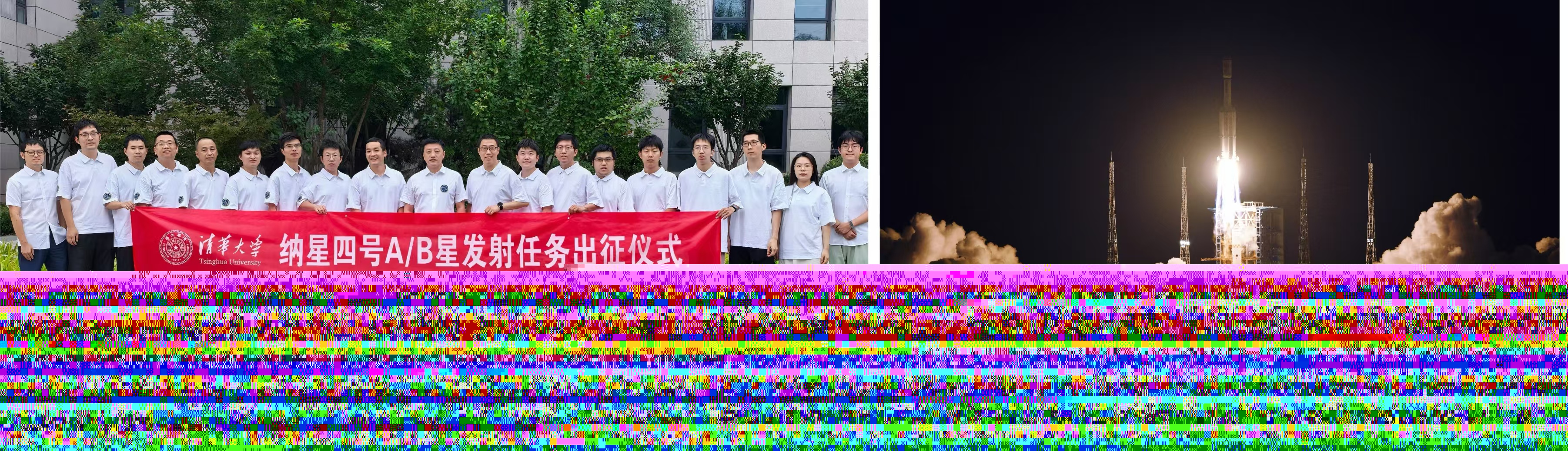 20241115-天舟八号货船发射-海南文昌发射场-卫星研制团队与搭载发射现场.jpg